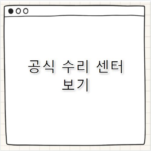 키친아트 주방용품 AS 부품 구매 고객센터 전화번호 리스트