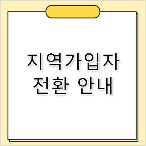 국민연금 해지 환급금 조회 예상 금액 5분 확인